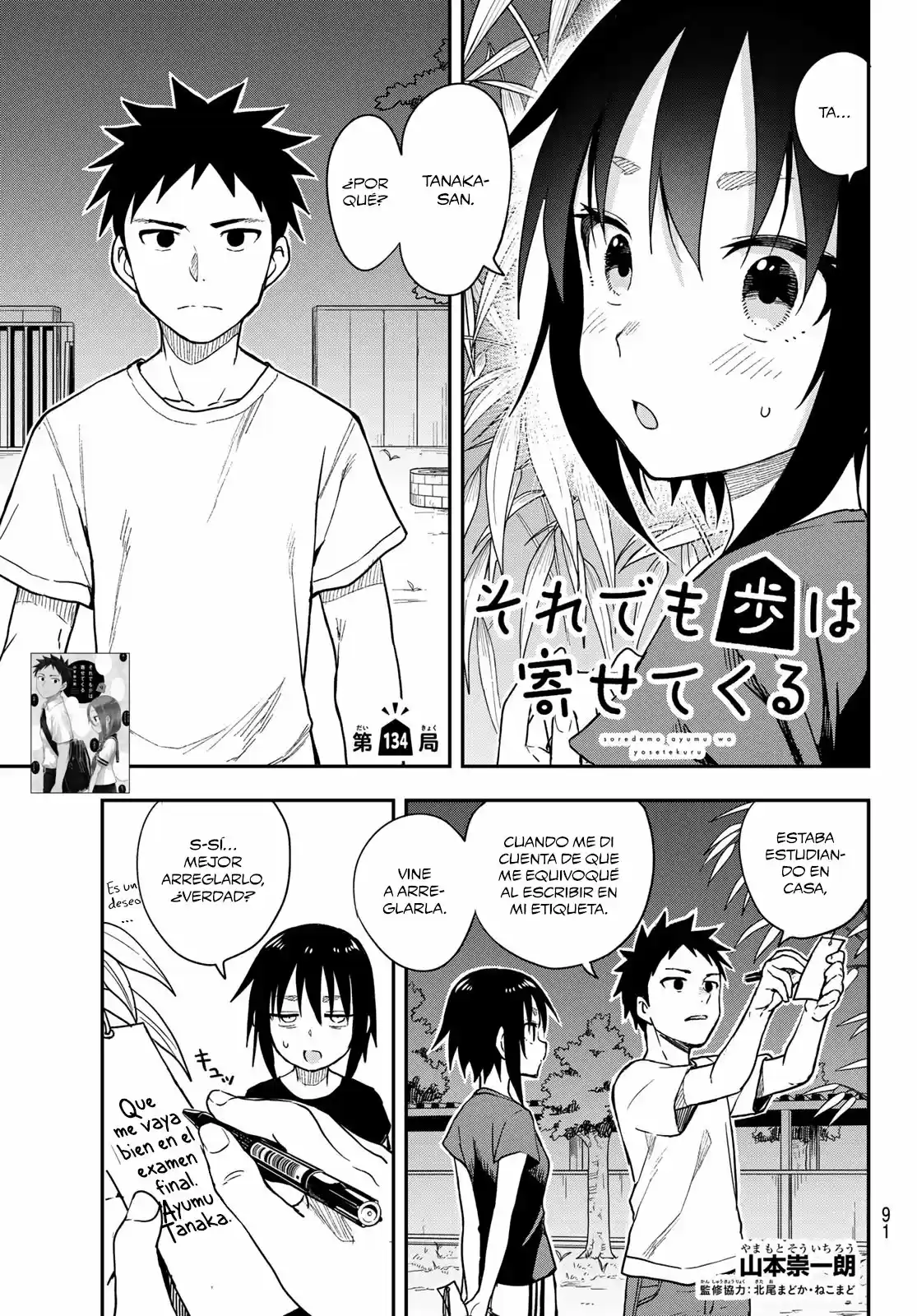 Soredemo Ayumu wa Yosetekuru (2019) - Capítulo 134 - Página 2 - LectorTMOo