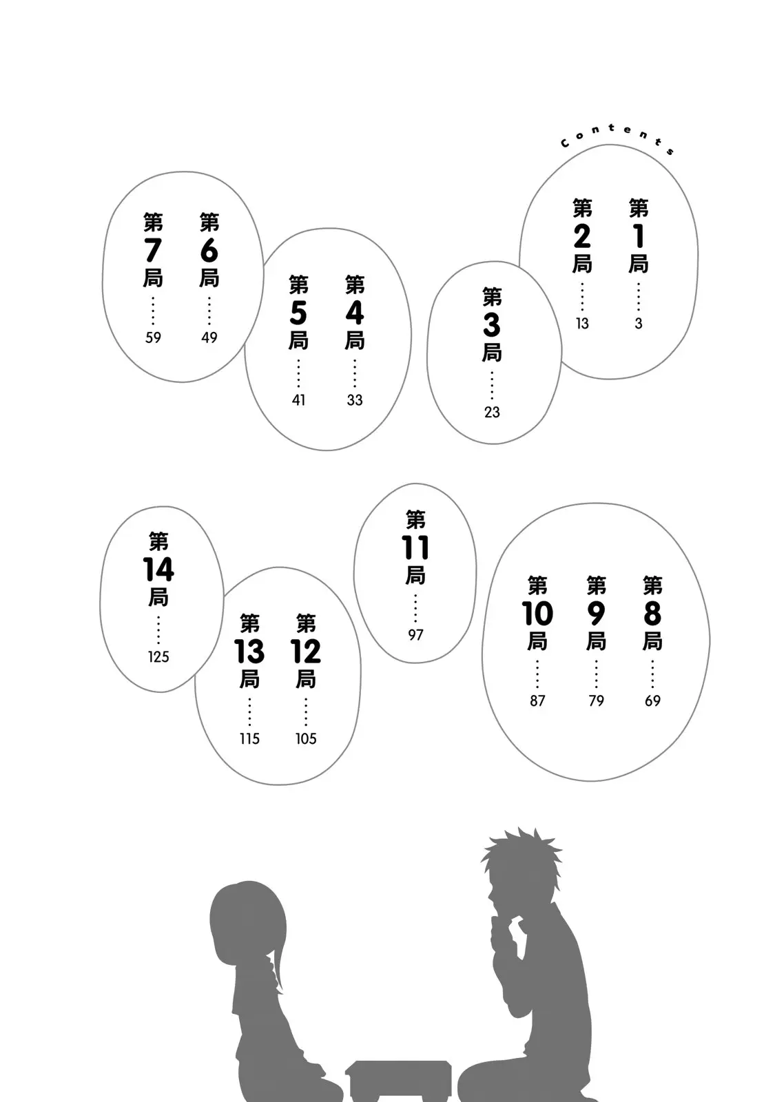 Soredemo Ayumu wa Yosetekuru (2019) - Capítulo 14.6 - Página 4 - LectorTMOo