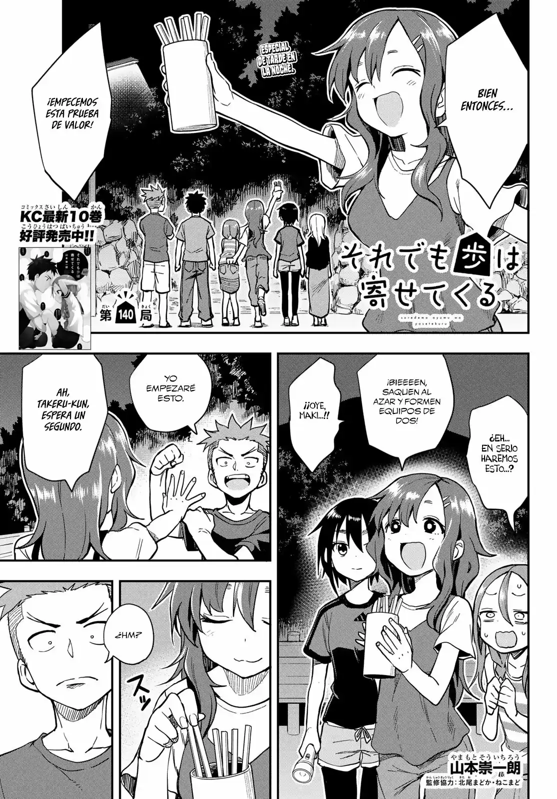 Soredemo Ayumu wa Yosetekuru (2019) - Capítulo 140 - Página 2 - LectorTMOo