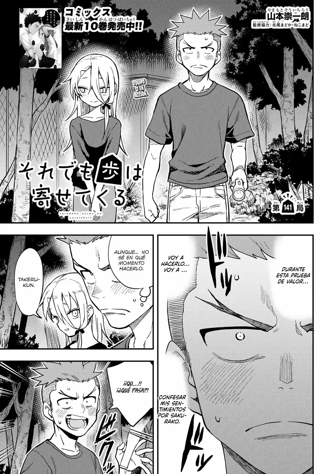 Soredemo Ayumu wa Yosetekuru (2019) - Capítulo 141 - Página 2 - LectorTMOo