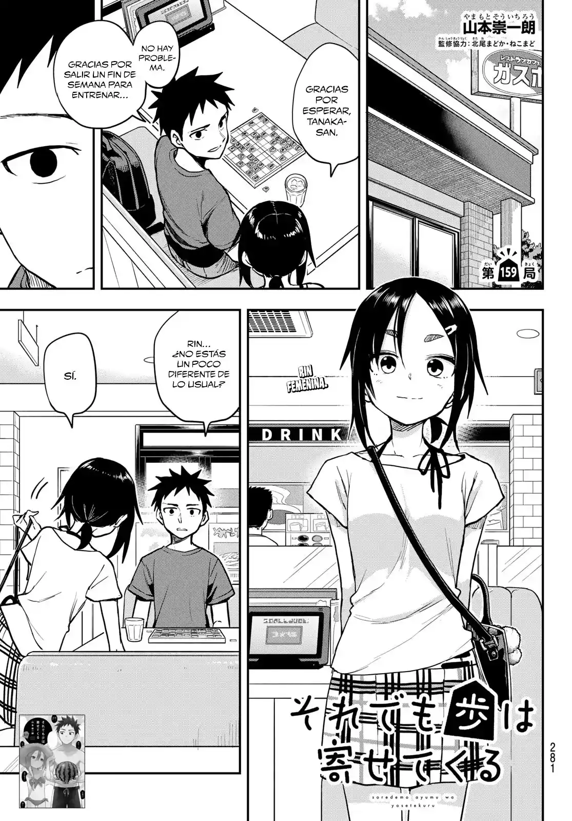 Soredemo Ayumu wa Yosetekuru (2019) - Capítulo 159 - Página 2 - LectorTMOo
