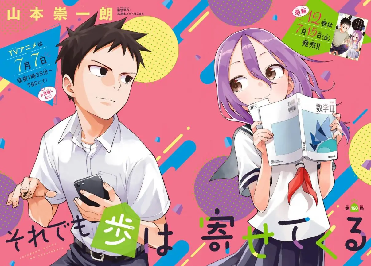 Soredemo Ayumu wa Yosetekuru (2019) - Capítulo 160 - Página 2 - LectorTMOo