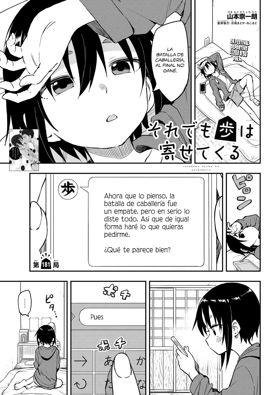 Soredemo Ayumu wa Yosetekuru (2019) - Capítulo 181 - Página 2 - LectorTMOo