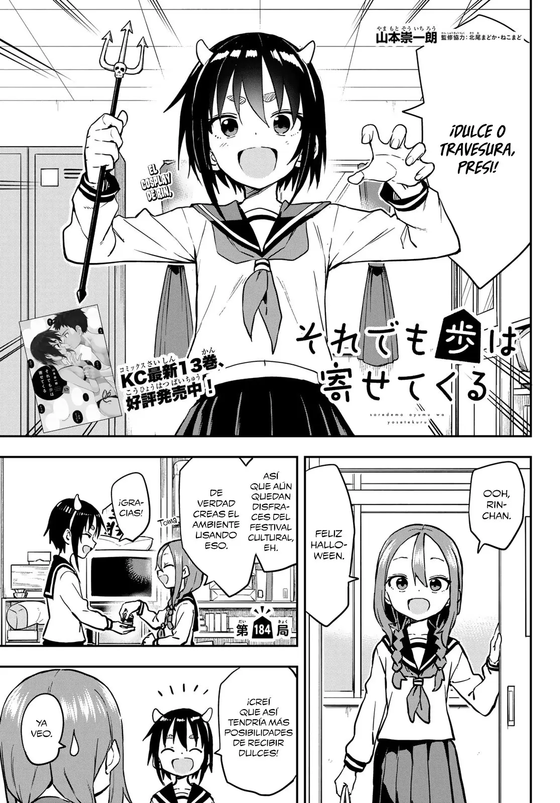 Soredemo Ayumu wa Yosetekuru (2019) - Capítulo 184 - Página 2 - LectorTMOo
