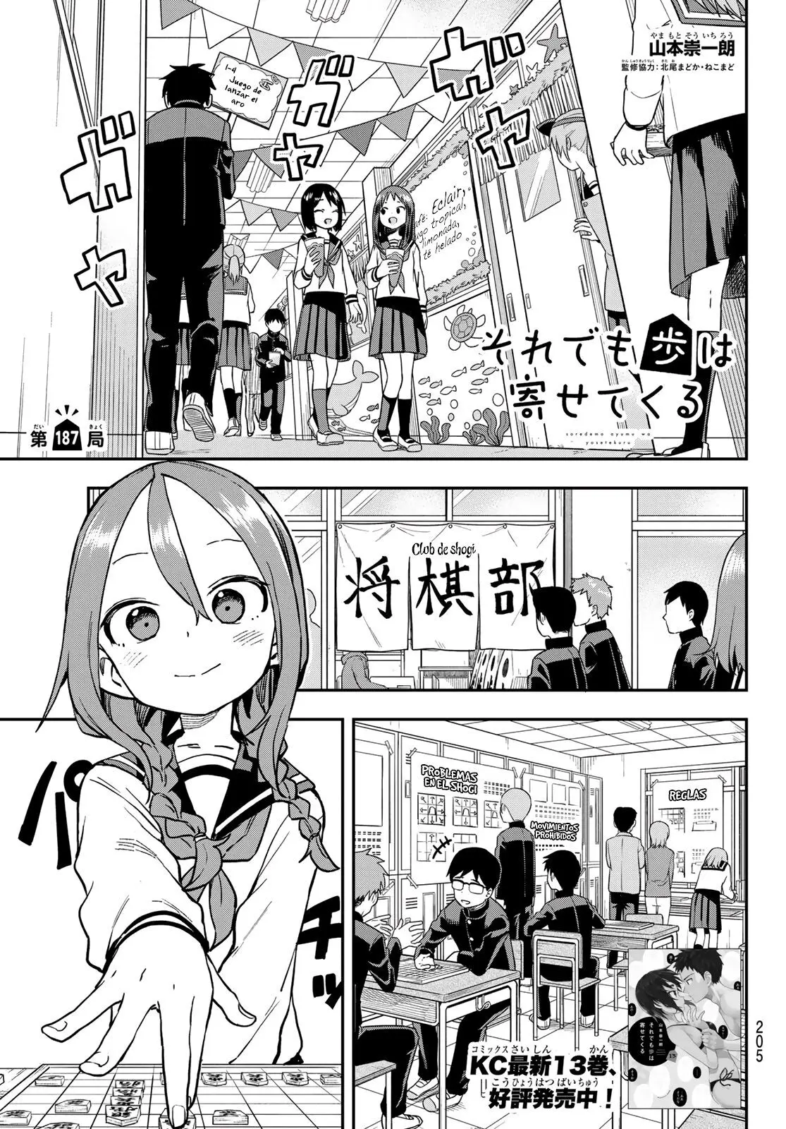 Soredemo Ayumu wa Yosetekuru (2019) - Capítulo 187 - Página 2 - LectorTMOo