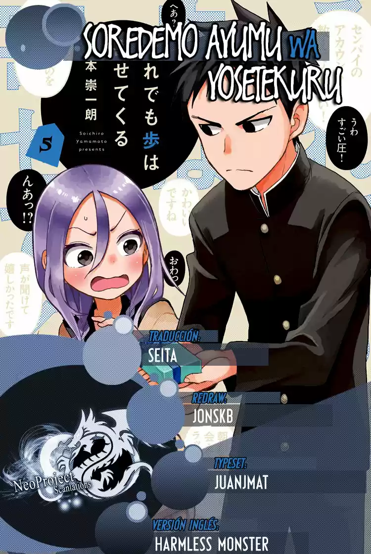 Soredemo Ayumu wa Yosetekuru (2019) - Capítulo 81 - Página 1 - LectorTMOo