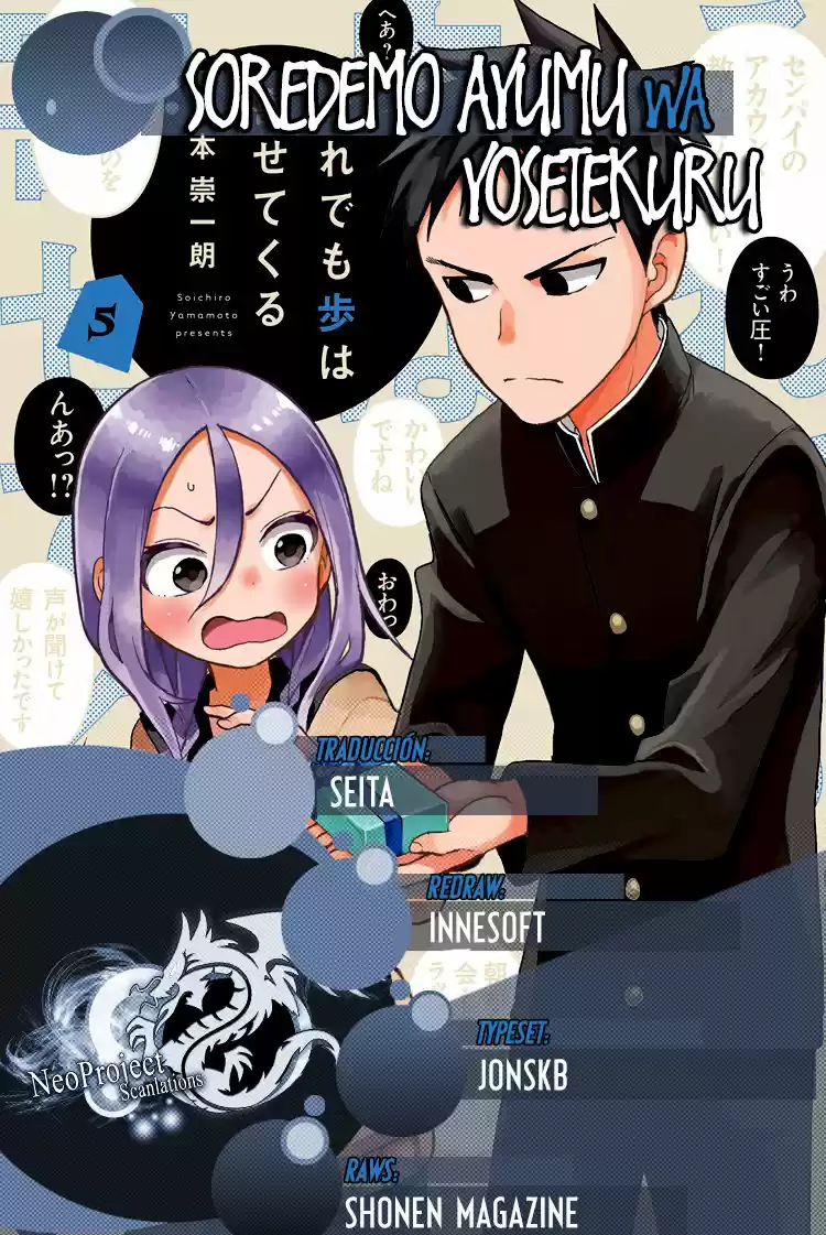 Soredemo Ayumu wa Yosetekuru (2019) - Capítulo 88 - Página 1 - LectorTMOo