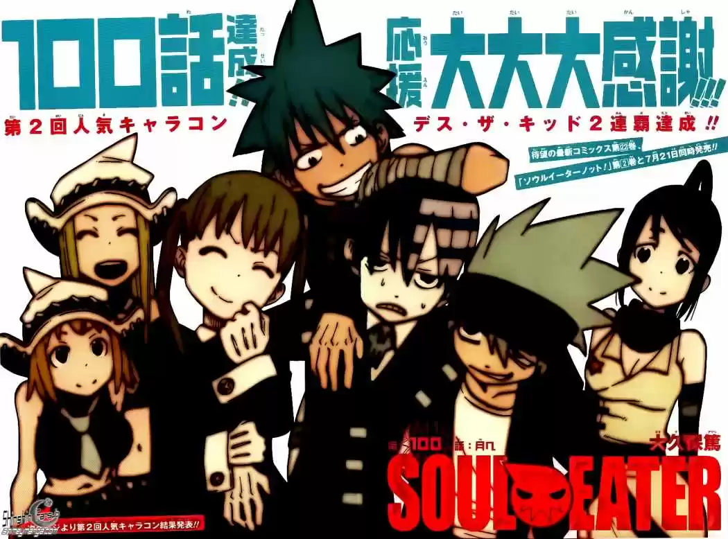 Soul Eater (2003) - Capítulo 100 - Página 3 - LectorTMOo