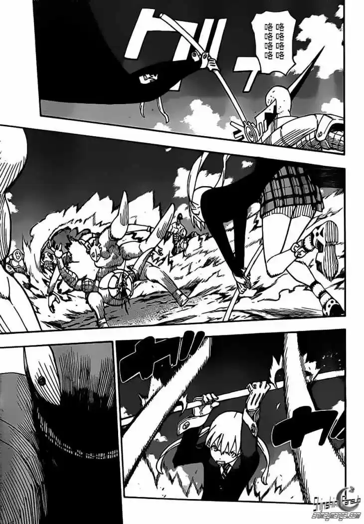 Soul Eater (2003) - Capítulo 101 - Página 6 - LectorTMOo