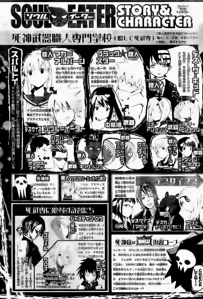 Soul Eater (2003) - Capítulo 102 - Página 2 - LectorTMOo