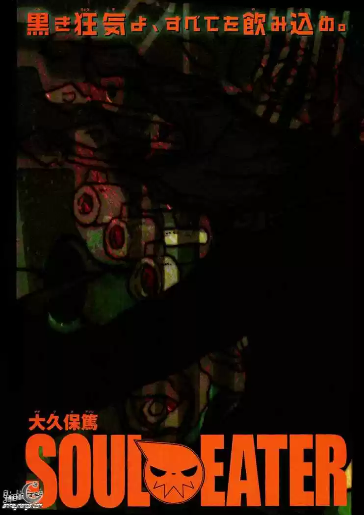 Soul Eater (2003) - Capítulo 105 - Página 4 - LectorTMOo