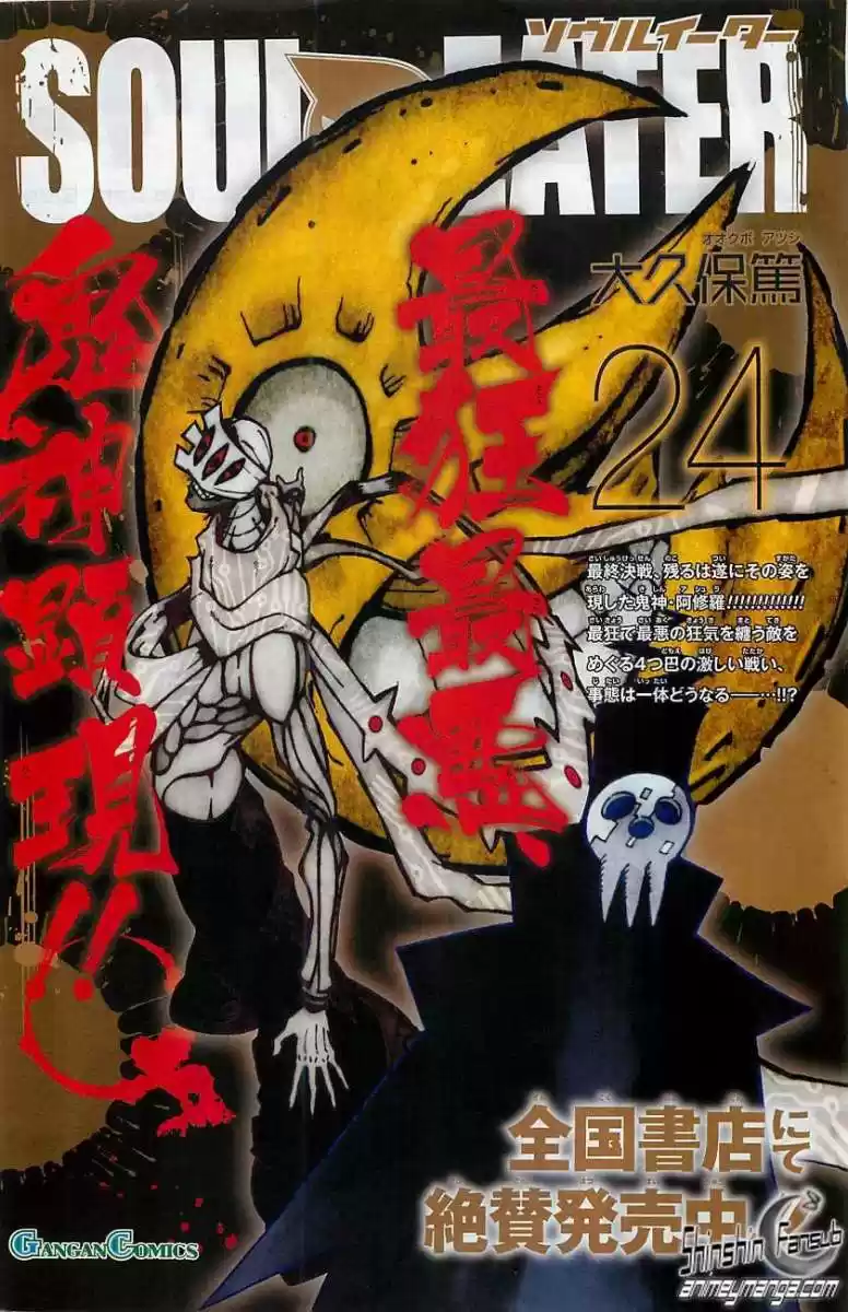 Soul Eater (2003) - Capítulo 112 - Página 3 - LectorTMOo