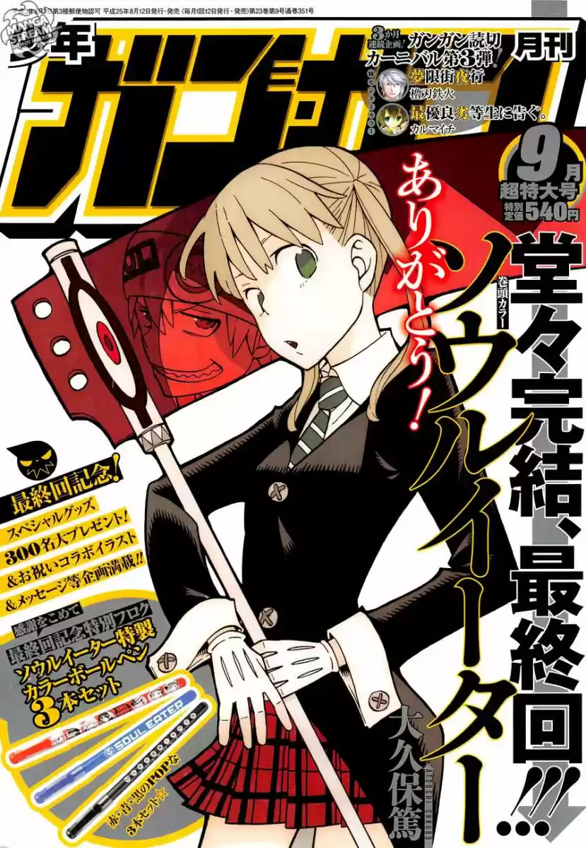 Soul Eater (2003) - Capítulo 113 - Página 1 - LectorTMOo