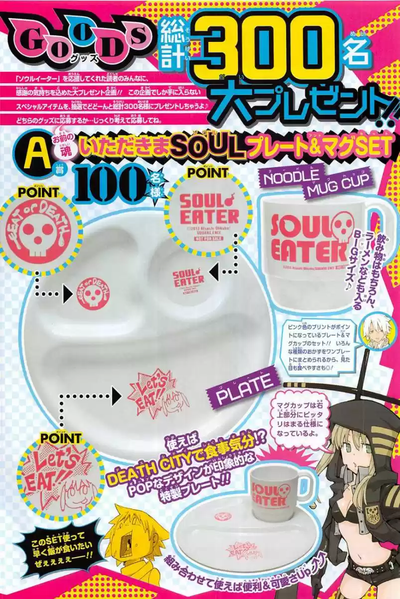 Soul Eater (2003) - Capítulo 113 - Página 5 - LectorTMOo