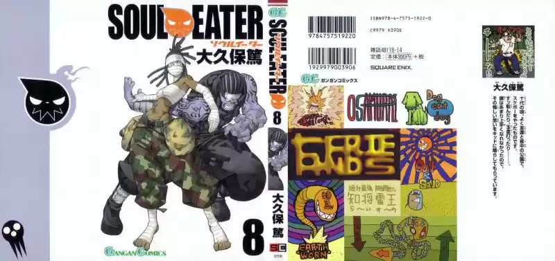Soul Eater (2003) - Capítulo 28 - Página 1 - LectorTMOo