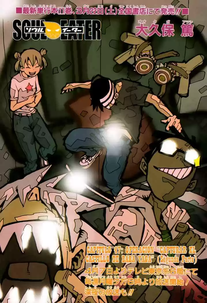 Soul Eater (2003) - Capítulo 47 - Página 1 - LectorTMOo