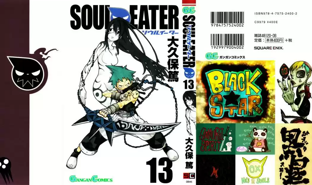 Soul Eater (2003) - Capítulo 49 - Página 1 - LectorTMOo