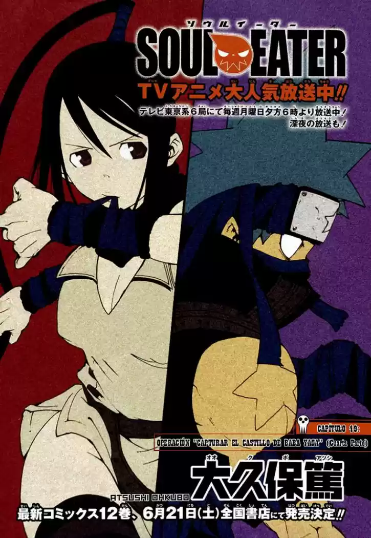 Soul Eater (2003) - Capítulo 49 - Página 8 - LectorTMOo