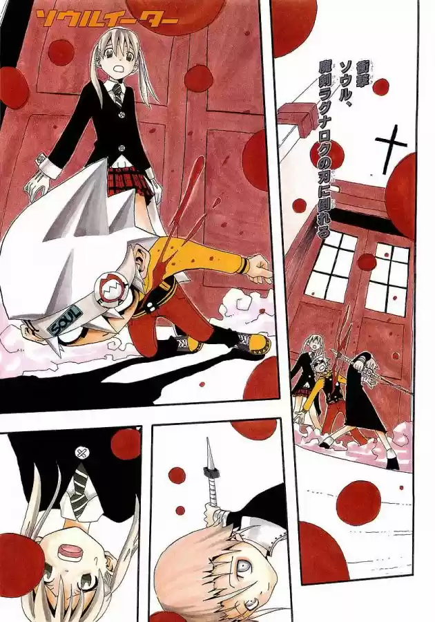 Soul Eater (2003) - Capítulo 5 - Página 2 - LectorTMOo