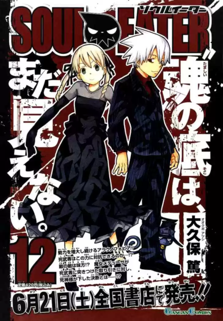 Soul Eater (2003) - Capítulo 50 - Página 39 - LectorTMOo