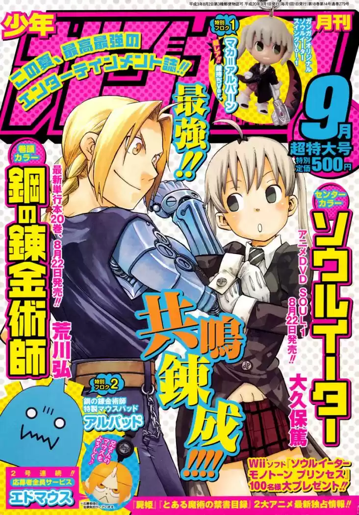 Soul Eater (2003) - Capítulo 52 - Página 37 - LectorTMOo