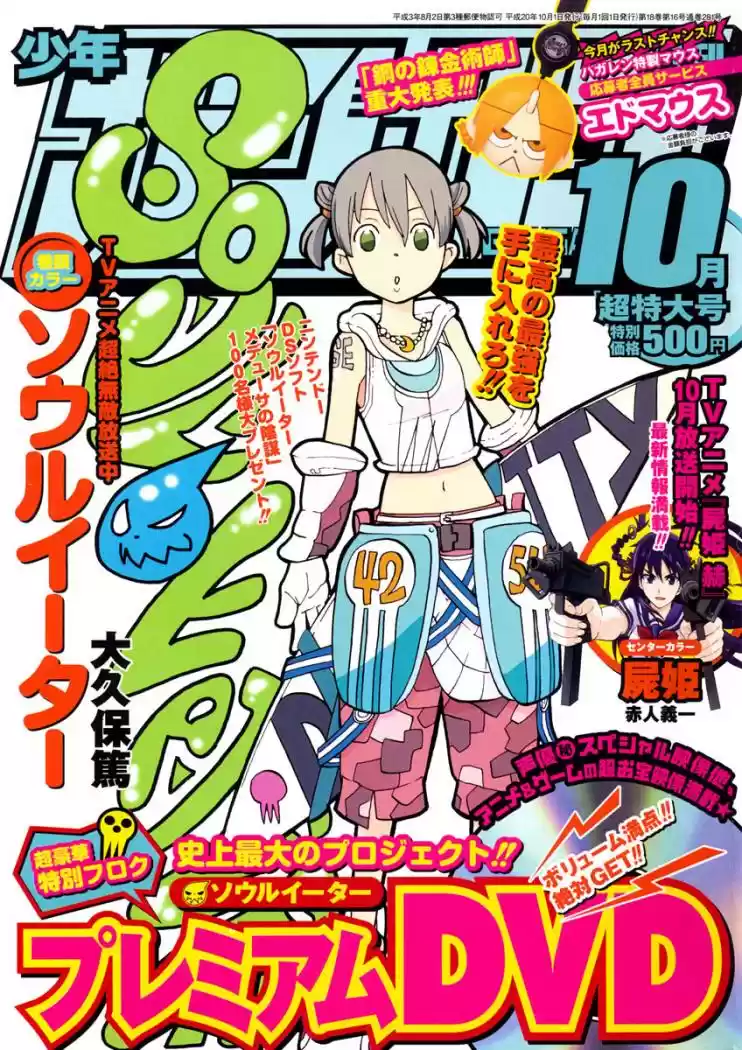 Soul Eater (2003) - Capítulo 53 - Página 36 - LectorTMOo