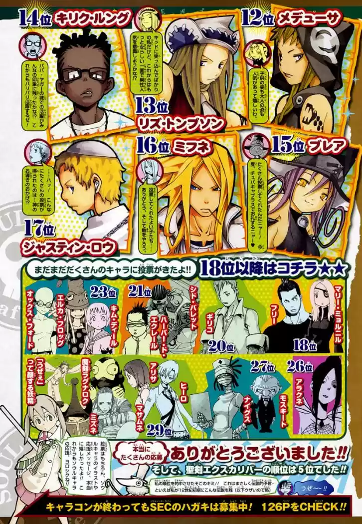 Soul Eater (2003) - Capítulo 53 - Página 38 - LectorTMOo
