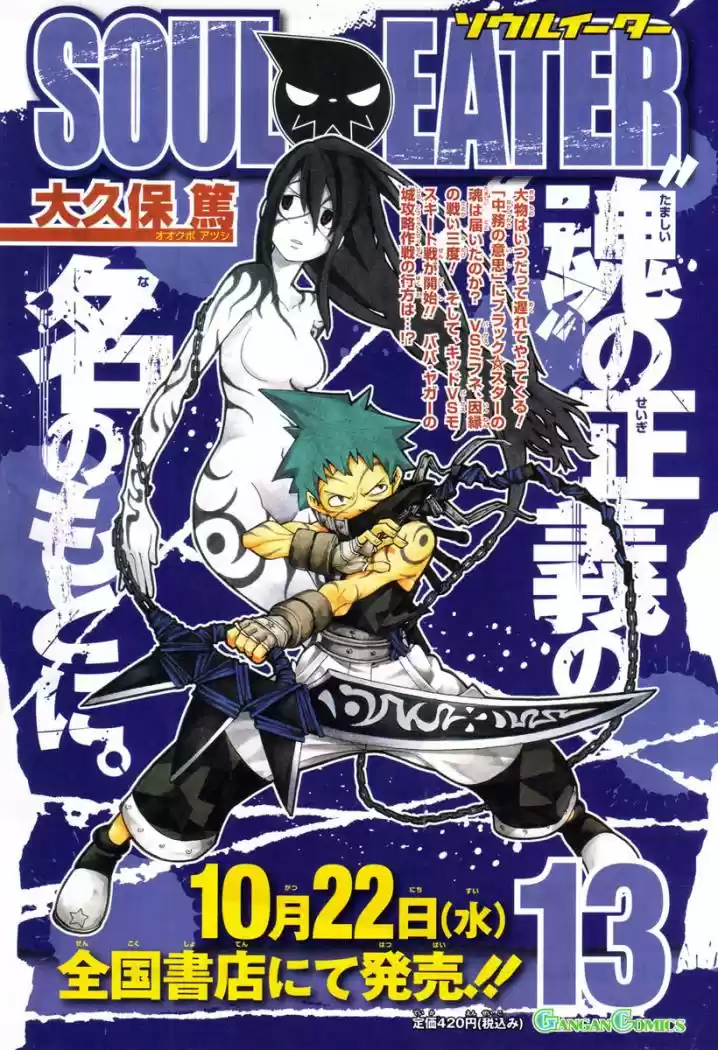 Soul Eater (2003) - Capítulo 54 - Página 36 - LectorTMOo