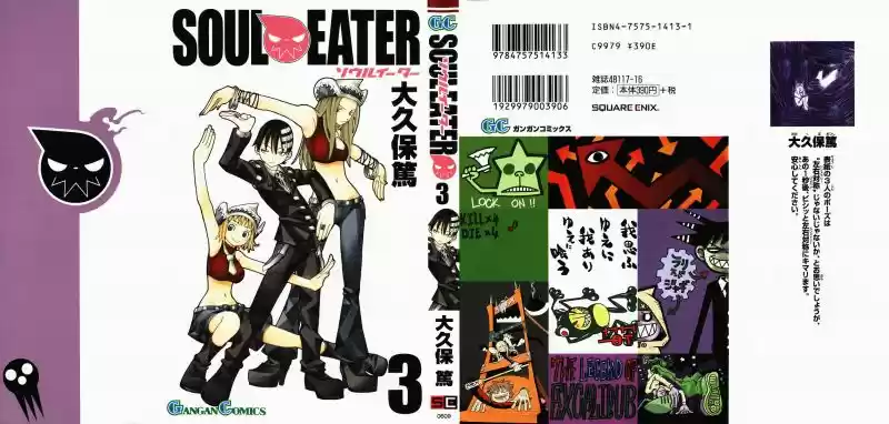 Soul Eater (2003) - Capítulo 6 - Página 1 - LectorTMOo