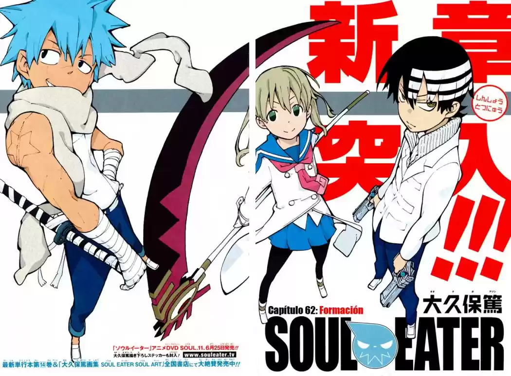 Soul Eater (2003) - Capítulo 62 - Página 1 - LectorTMOo