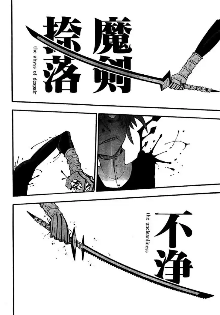 Soul Eater (2003) - Capítulo 68 - Página 6 - LectorTMOo