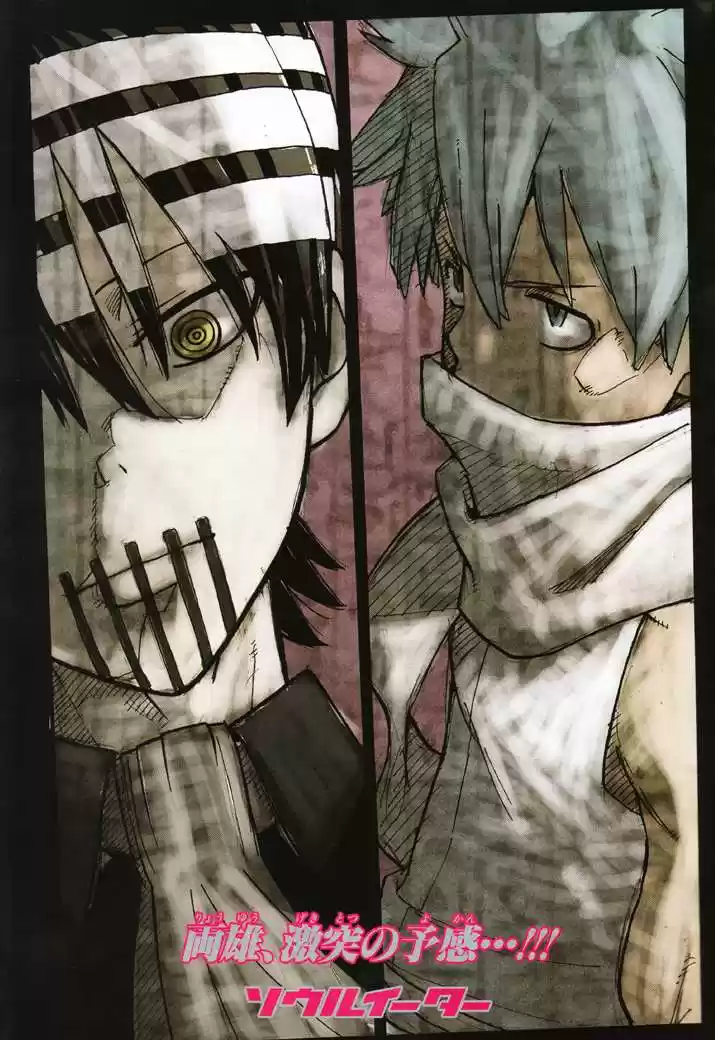 Soul Eater (2003) - Capítulo 76 - Página 2 - LectorTMOo