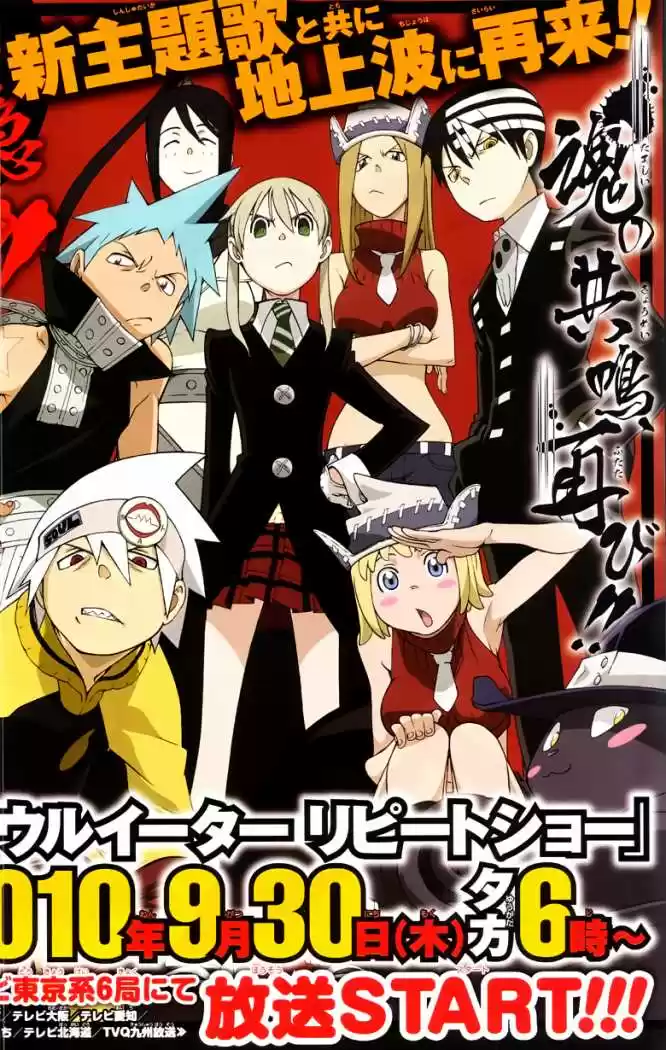 Soul Eater (2003) - Capítulo 78 - Página 37 - LectorTMOo