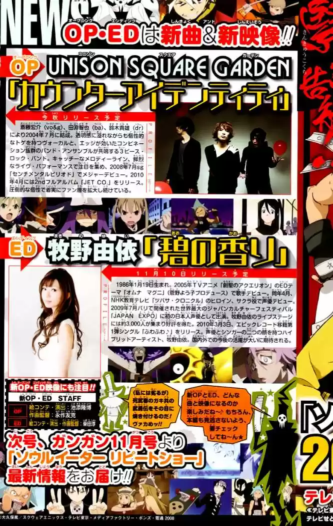 Soul Eater (2003) - Capítulo 78 - Página 38 - LectorTMOo