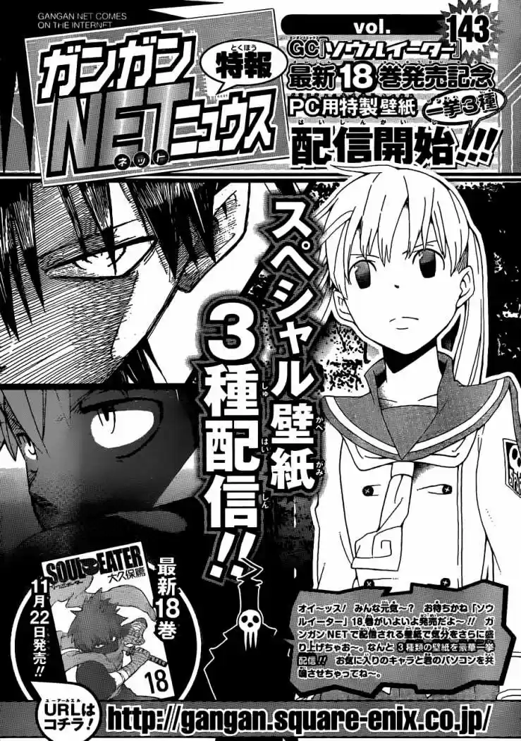 Soul Eater (2003) - Capítulo 80 - Página 32 - LectorTMOo