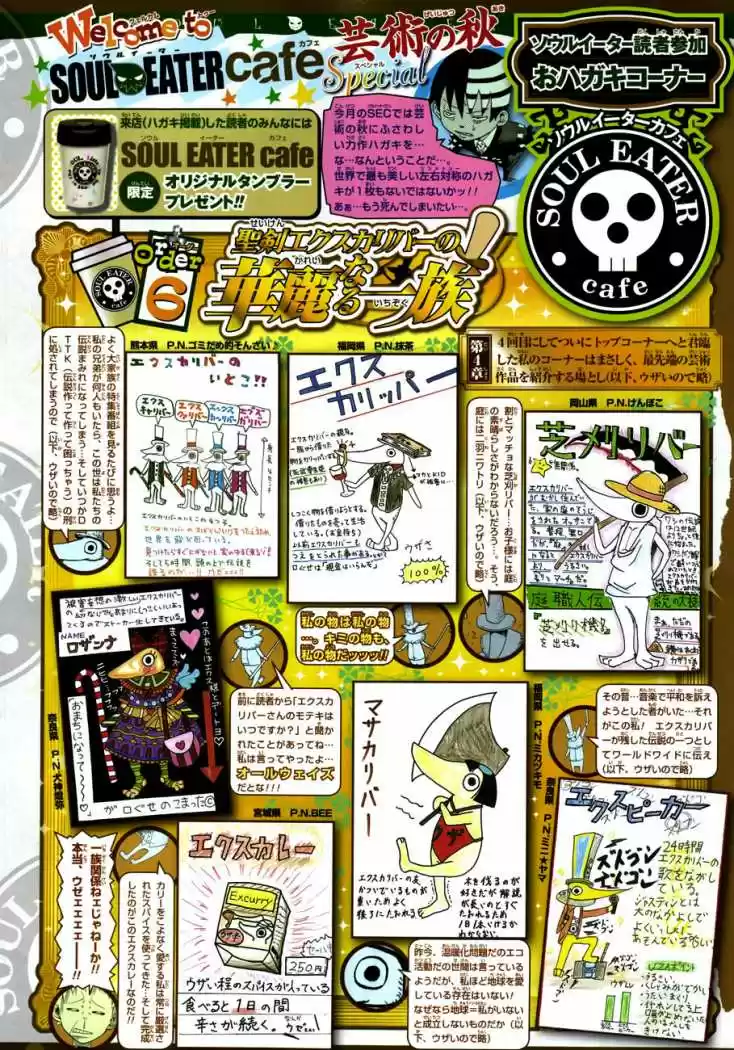 Soul Eater (2003) - Capítulo 80 - Página 33 - LectorTMOo