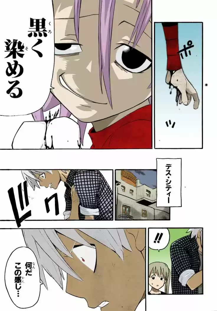 Soul Eater (2003) - Capítulo 83 - Página 33 - LectorTMOo
