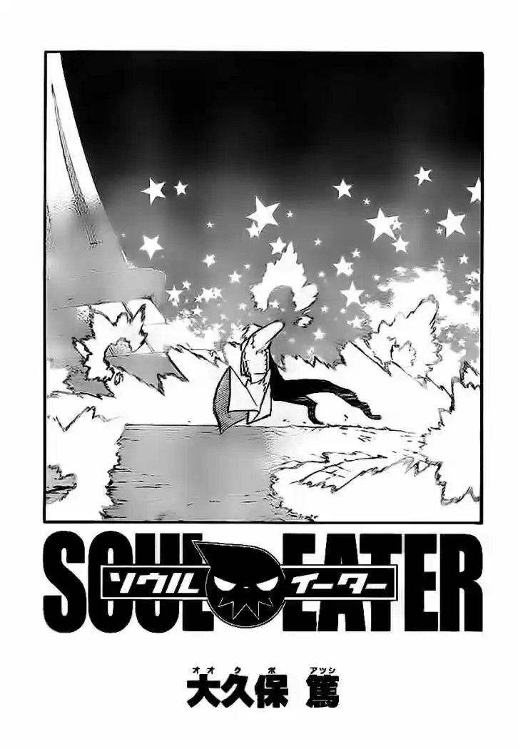 Soul Eater (2003) - Capítulo 94 - Página 4 - LectorTMOo