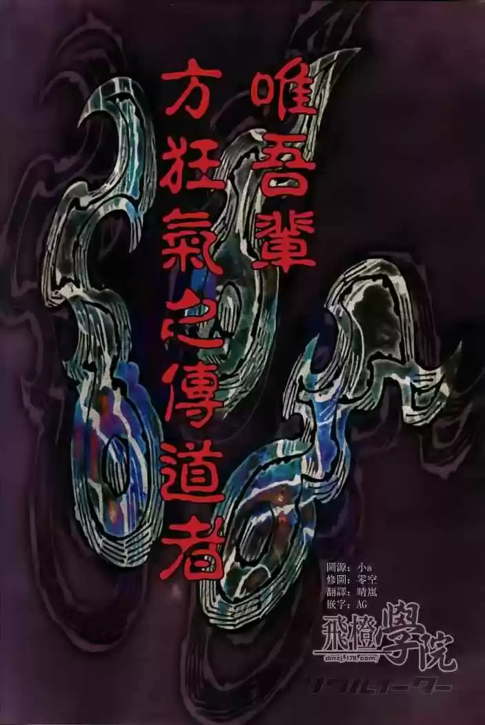 Soul Eater (2003) - Capítulo 95 - Página 2 - LectorTMOo
