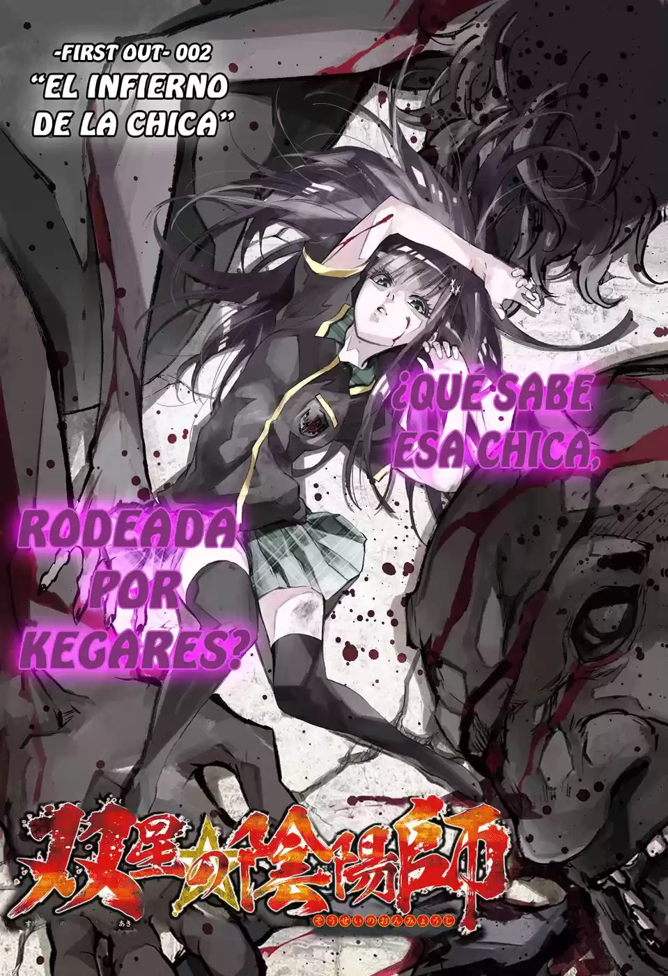 Sousei No Onmyouji Adashino Benio-Hen (2017) - Capítulo 2 - Página 3 - LectorTMOo