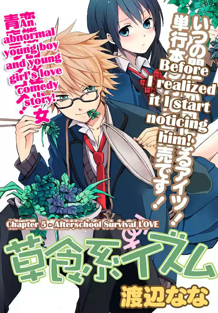 Soushokukei ISM (2012) - Capítulo 5 - Página 2 - LectorTMOo