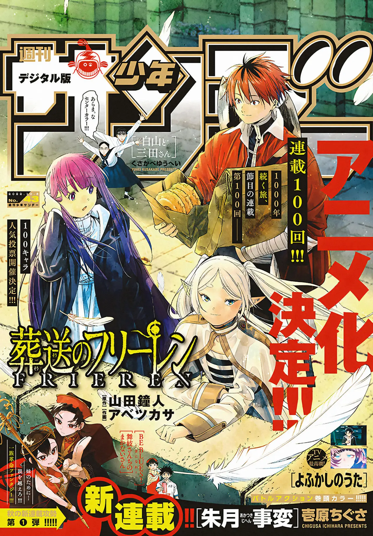 Sousou no Frieren (2020) - Capítulo 100 - Página 21 - LectorTMOo