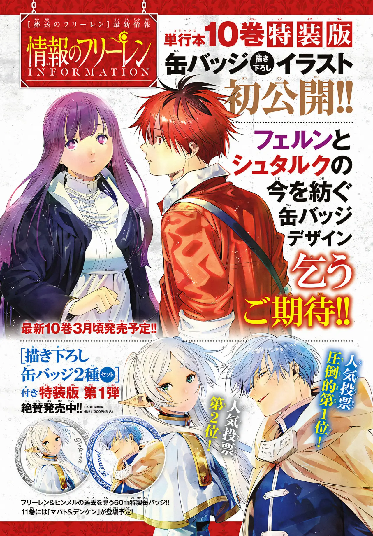 Sousou no Frieren (2020) - Capítulo 105 - Página 21 - LectorTMOo