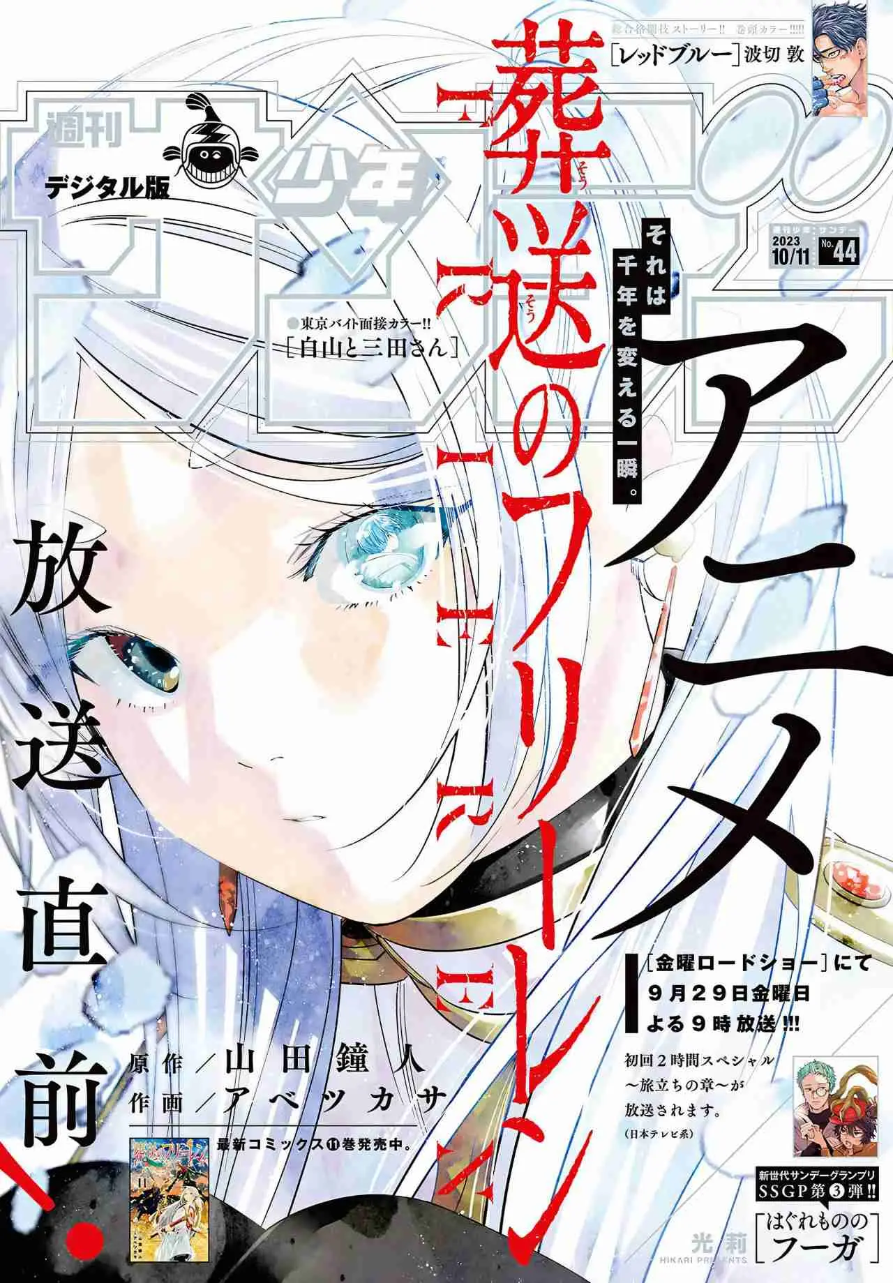 Sousou no Frieren (2020) - Capítulo 113 - Página 20 - LectorTMOo
