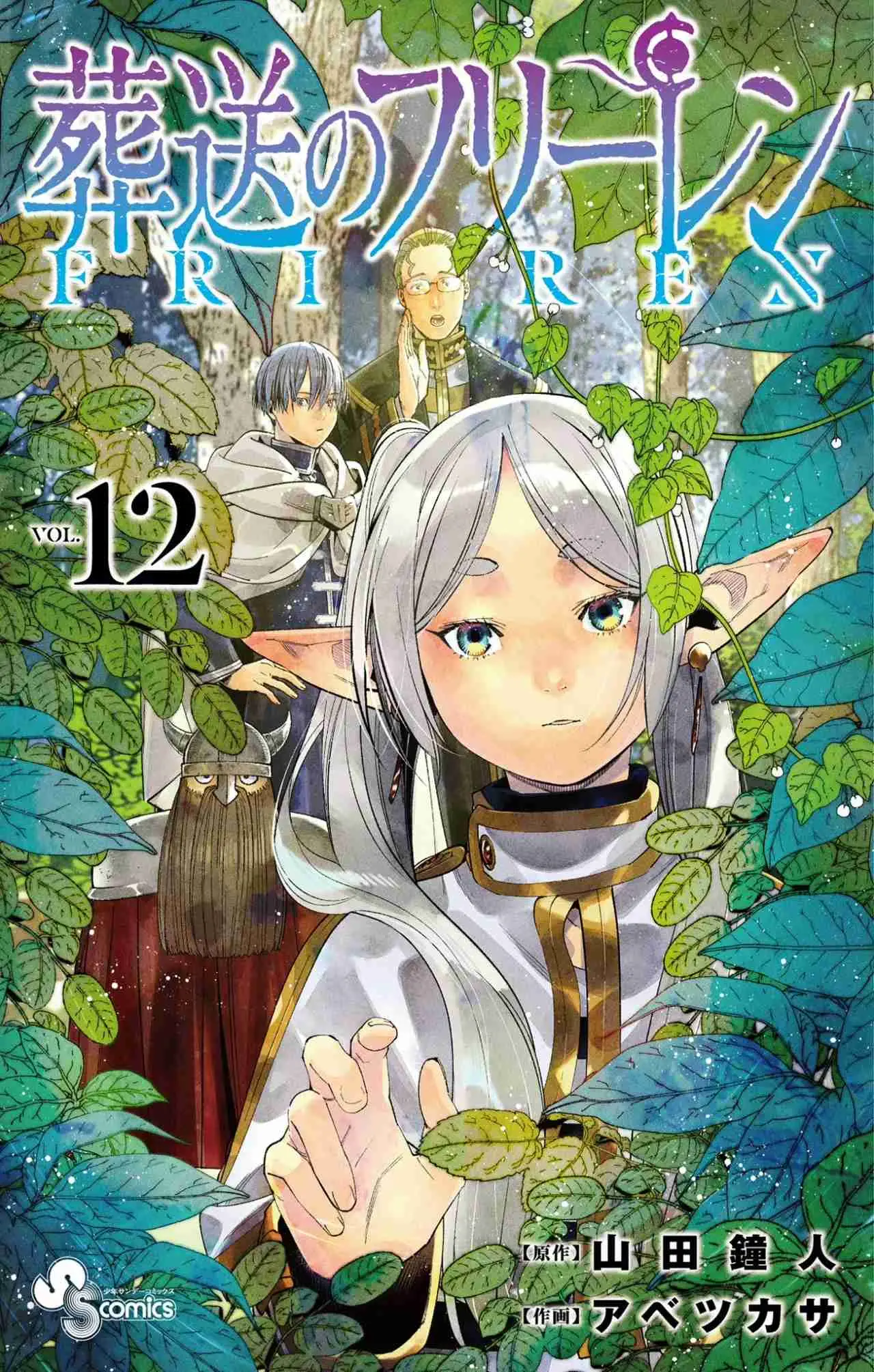 Sousou no Frieren (2020) - Capítulo 116 - Página 2 - LectorTMOo