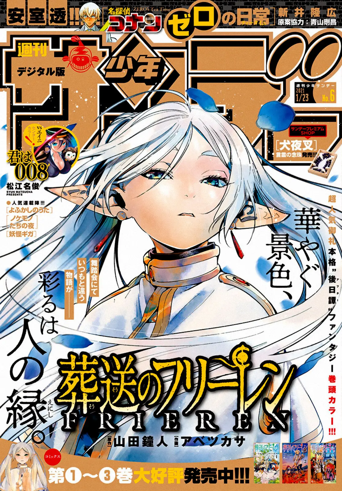 Sousou no Frieren (2020) - Capítulo 32 - Página 20 - LectorTMOo