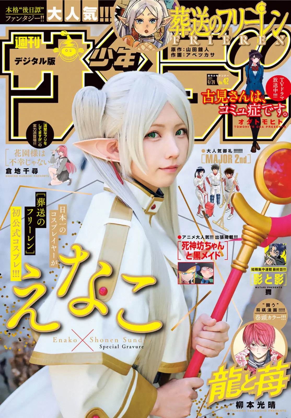 Sousou no Frieren (2020) - Capítulo 65 - Página 20 - LectorTMOo