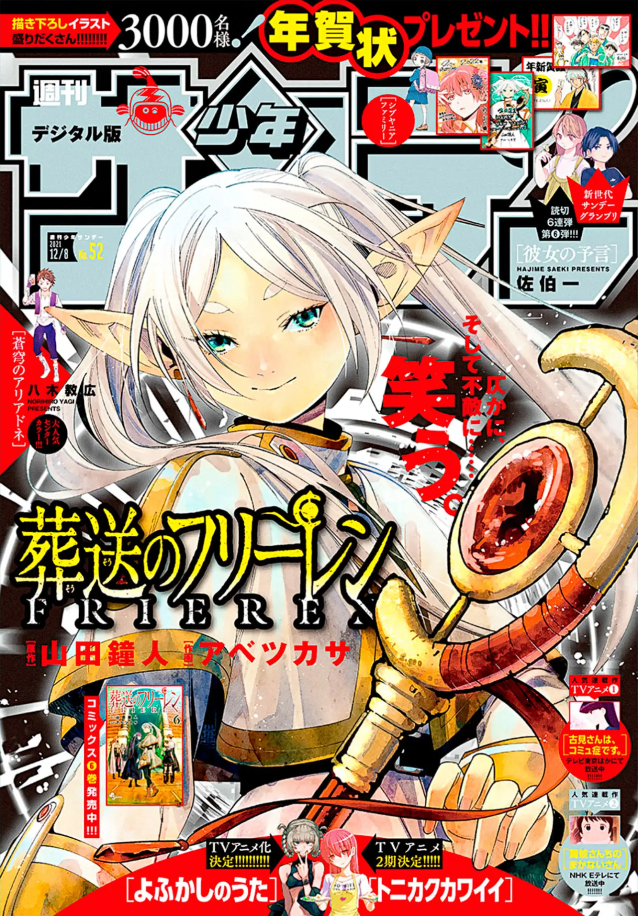 Sousou no Frieren (2020) - Capítulo 74 - Página 20 - LectorTMOo