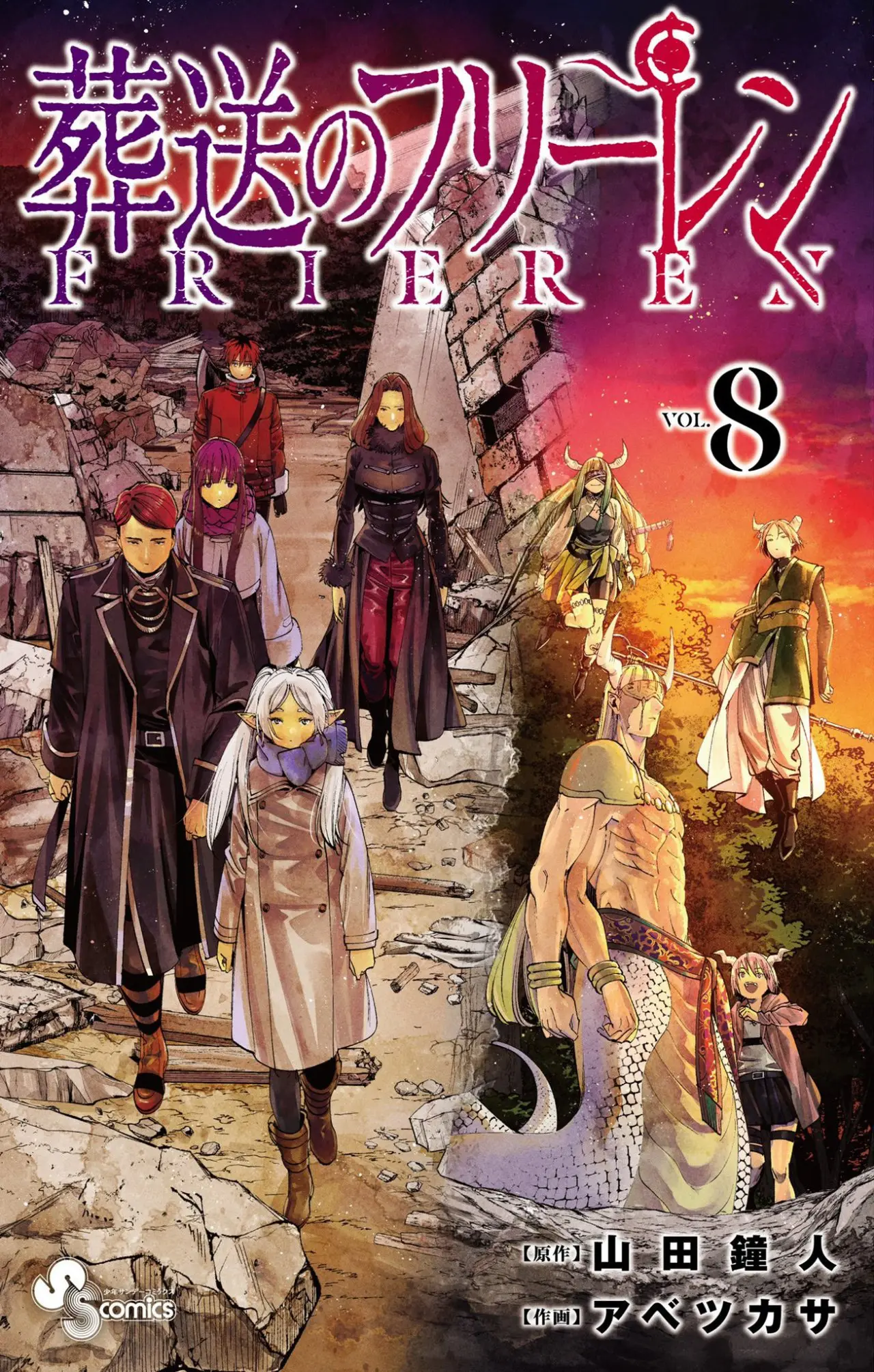 Sousou no Frieren (2020) - Capítulo 94 - Página 2 - LectorTMOo