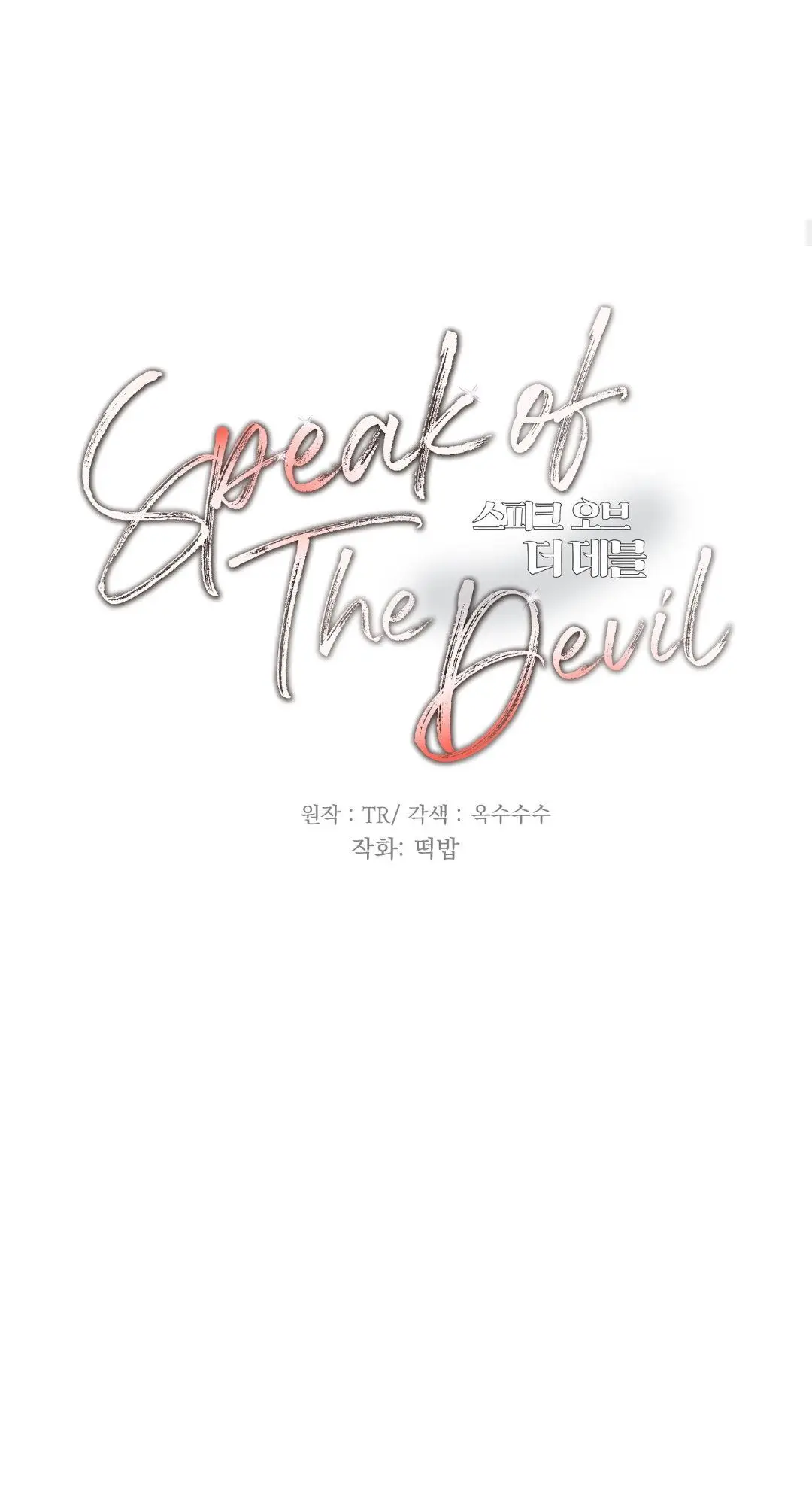 Hablando del diablo (Speak of the Devil) (2021) - Capítulo 34 - Página 10 - LectorTMOo